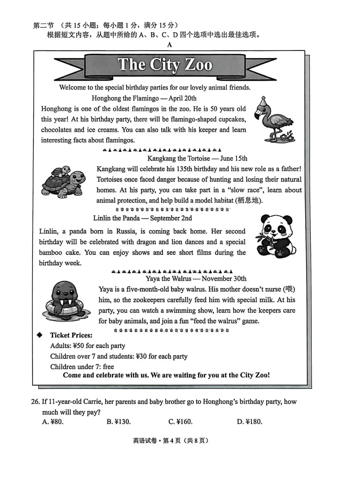 2026年昆明市统测英语试卷+答案 第5张