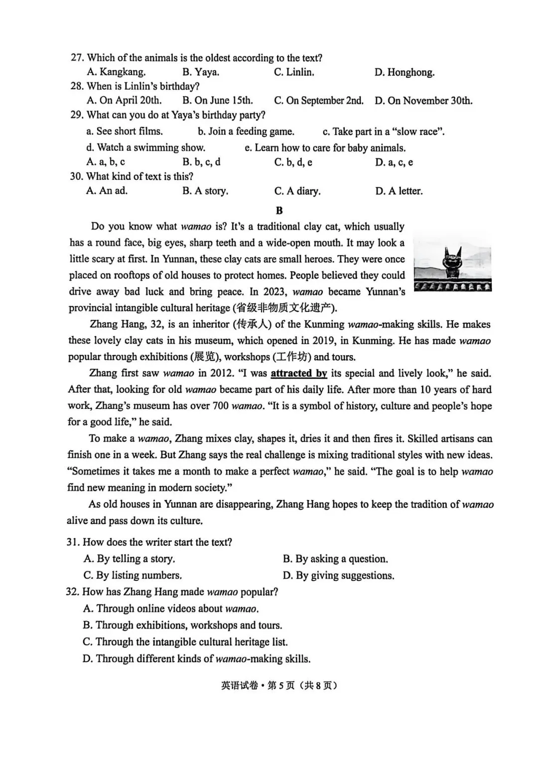 2026年昆明市统测英语试卷+答案 第6张