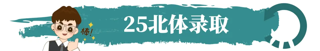 摊牌了,北体346、613、612真题系统级全解析免费使用,并有北体AI知识库加持方向分析! 第78张