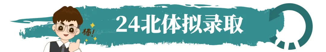 摊牌了,北体346、613、612真题系统级全解析免费使用,并有北体AI知识库加持方向分析! 第82张