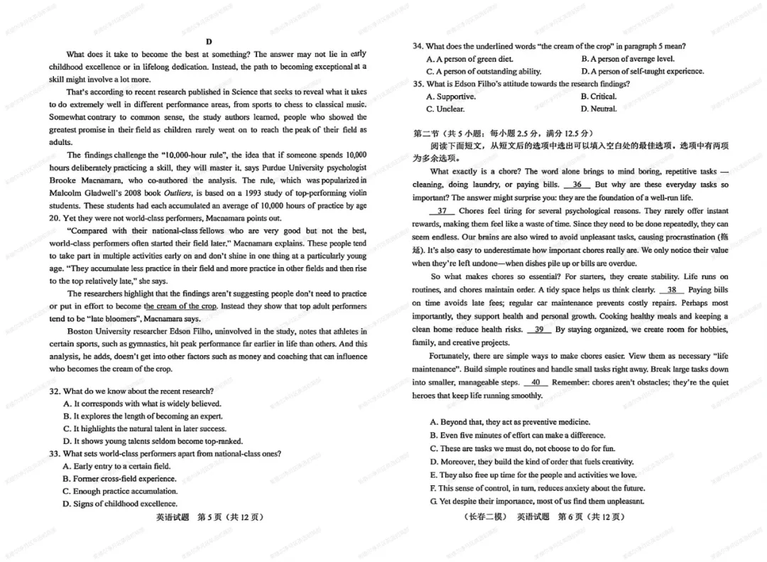 重磅!2026长春高考二模英语真题原卷+完整解析出炉! 第3张