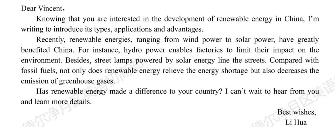 重磅!2026长春高考二模英语真题原卷+完整解析出炉! 第7张