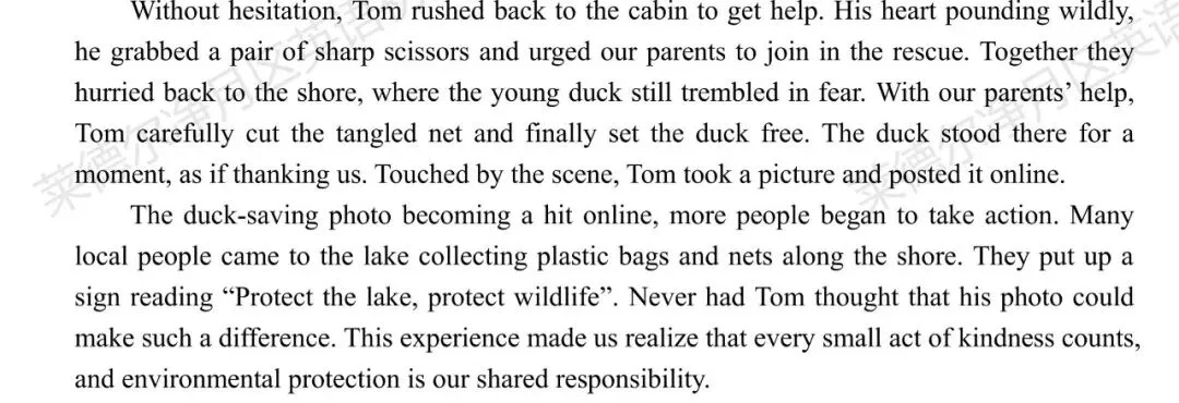 重磅!2026长春高考二模英语真题原卷+完整解析出炉! 第8张