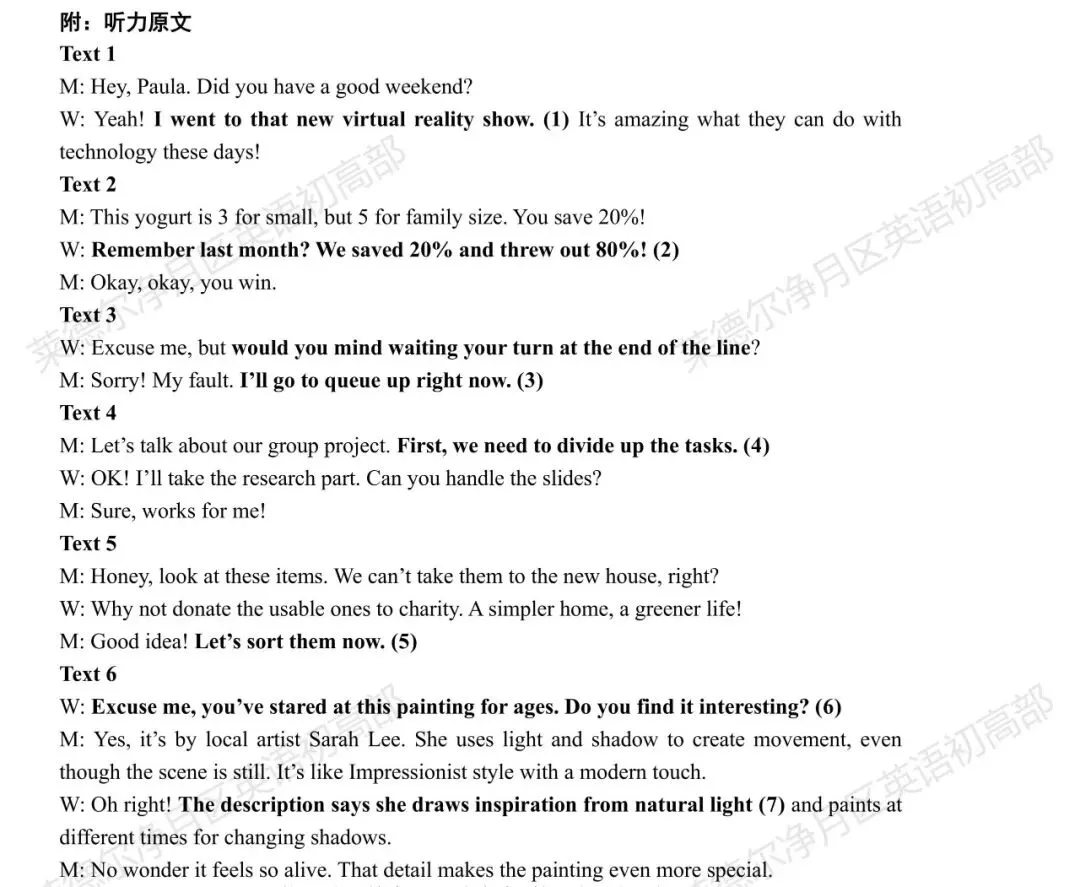 重磅!2026长春高考二模英语真题原卷+完整解析出炉! 第9张