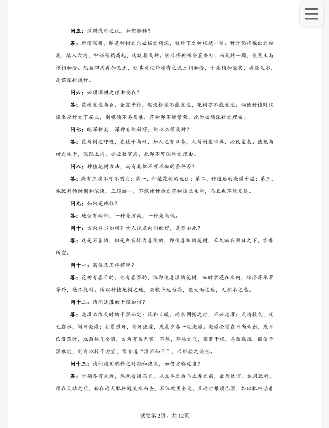 高考语文历年真题(2025-2015)(可下载打印) 第3张