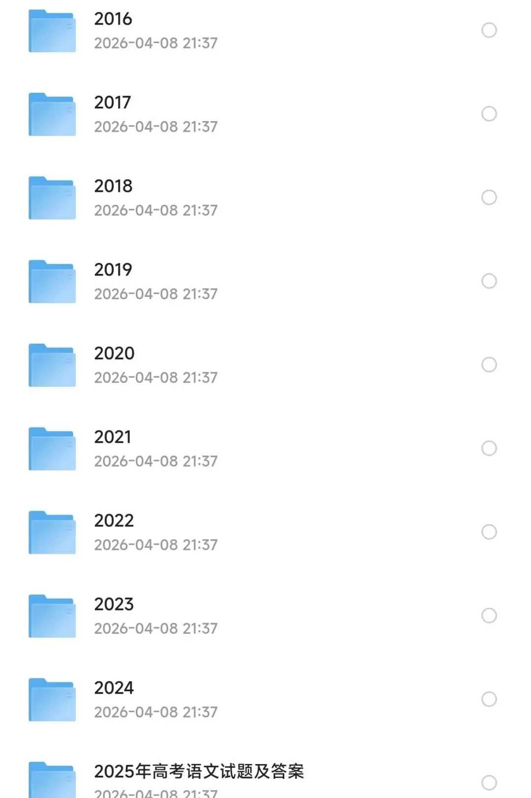 高考语文历年真题(2025-2015)(可下载打印) 第9张