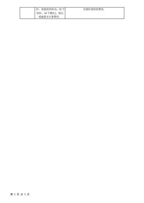 26春七年级下册数学浙教版期中试卷2套含答案 完整电子版可打印 第9张