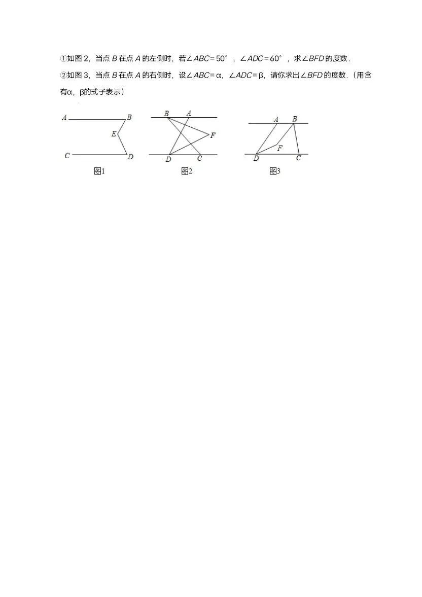 26春七年级下册数学浙教版期中试卷2套含答案 完整电子版可打印 第14张