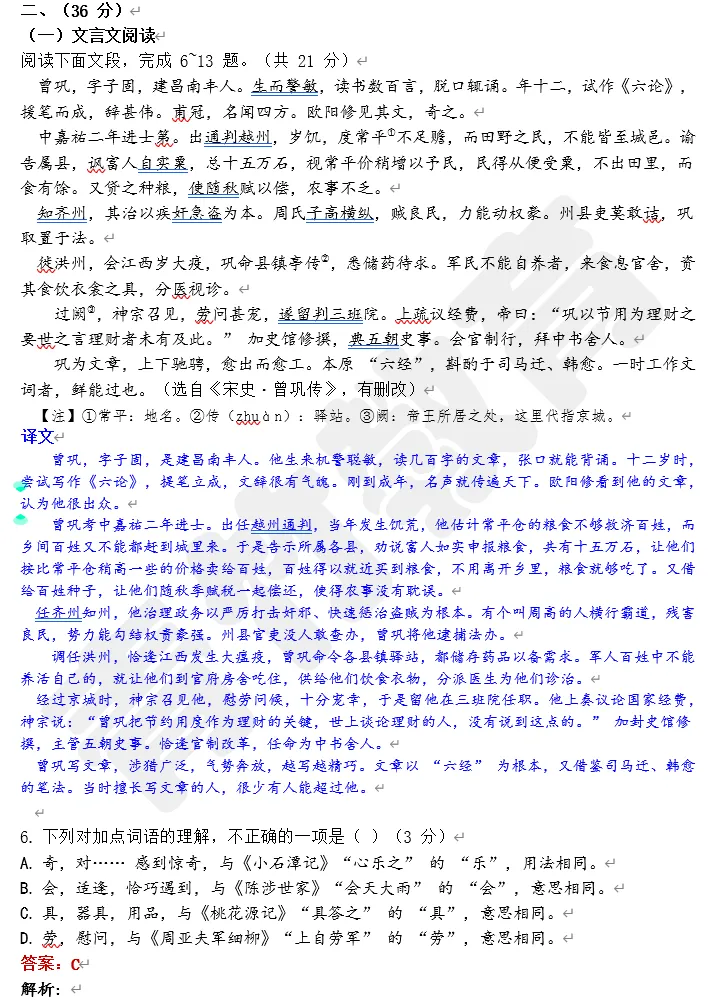 26年市中区中考一模语文试卷:试卷完整解析+参考答案+作文深度评析!! 第3张