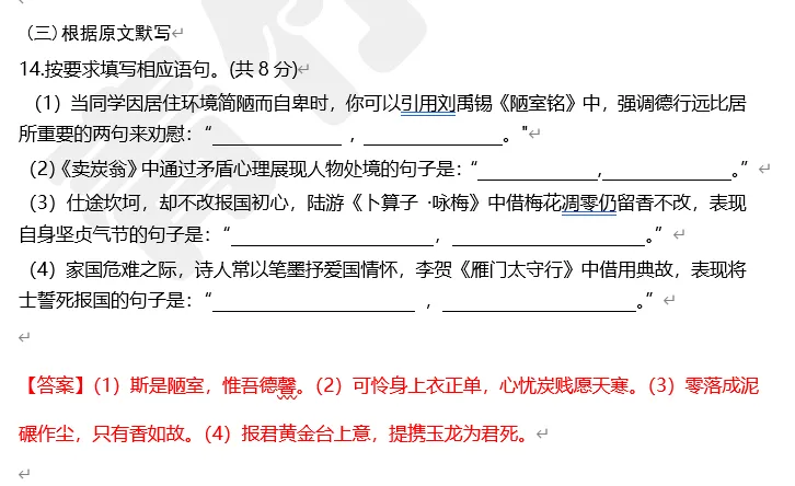 26年市中区中考一模语文试卷:试卷完整解析+参考答案+作文深度评析!! 第7张
