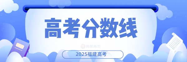 【物理&历史】2026年福建高三省质检试卷及答案出炉! 第21张
