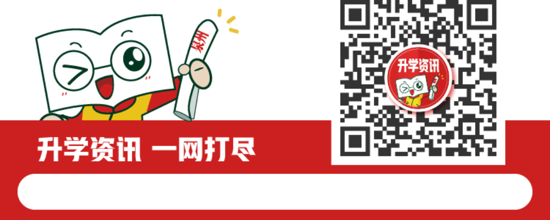 更新!省质检(泉州二模)物理、历史试卷+答案→ 第13张