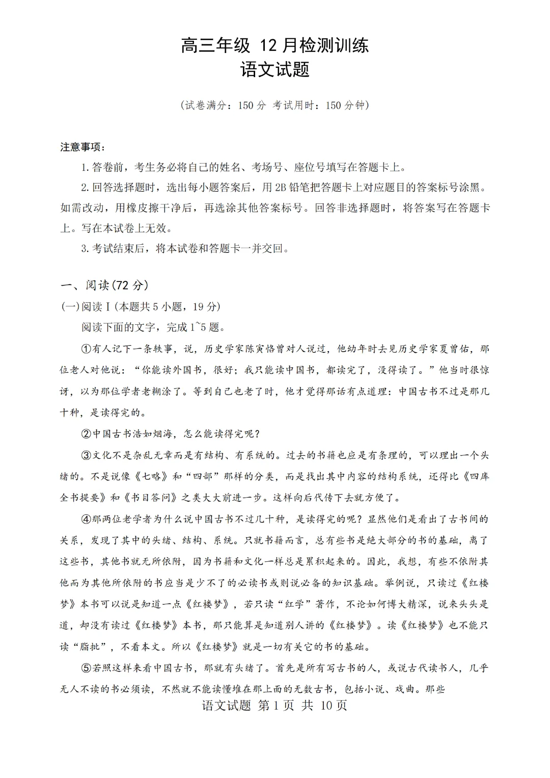 免费分享·2026年T8联考真题及答案解析 第3张
