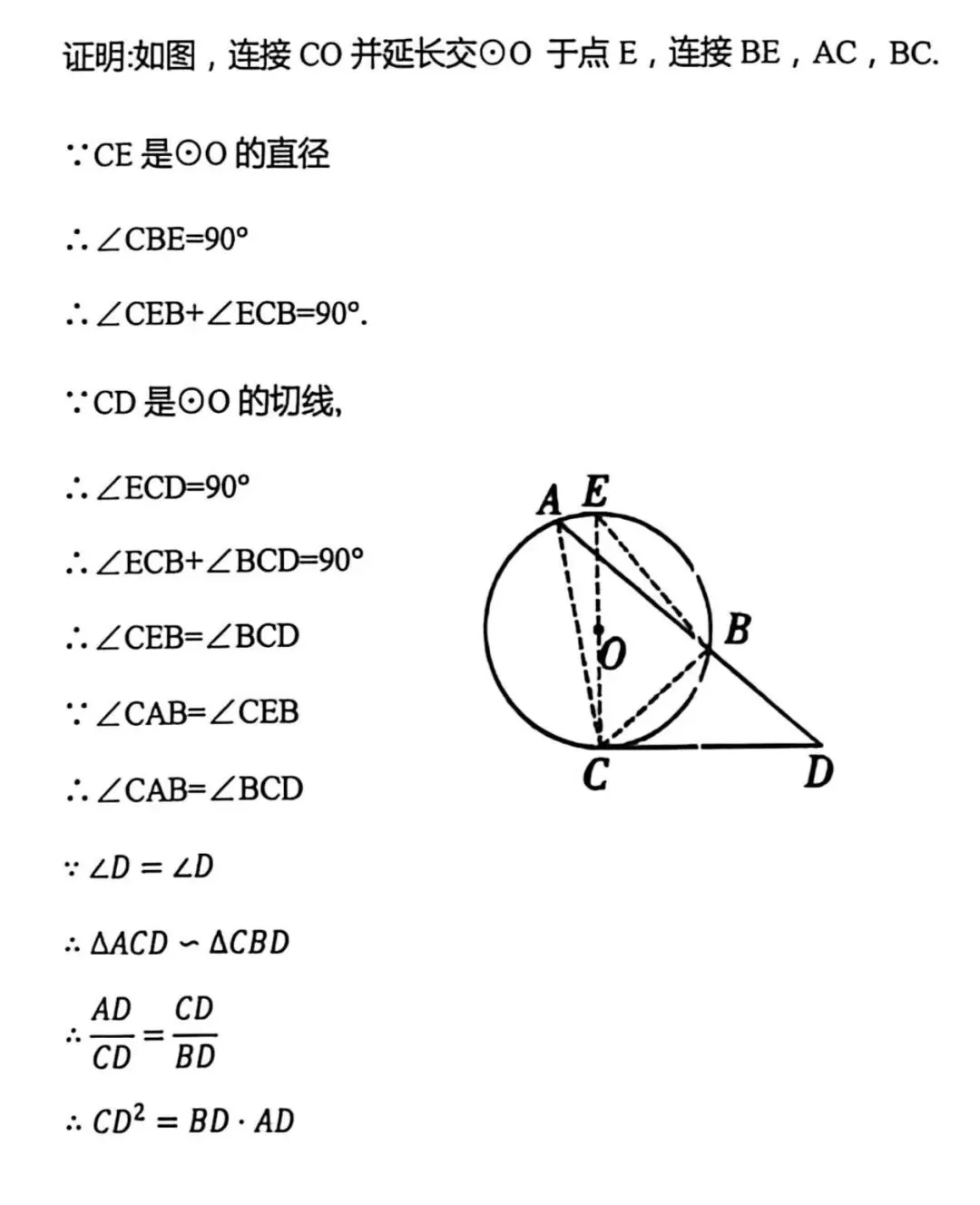 中考数学每日1题(2) 第2张