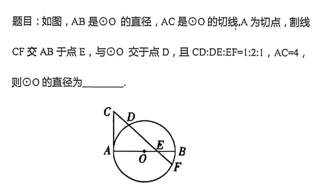 中考数学每日1题(2) 第3张