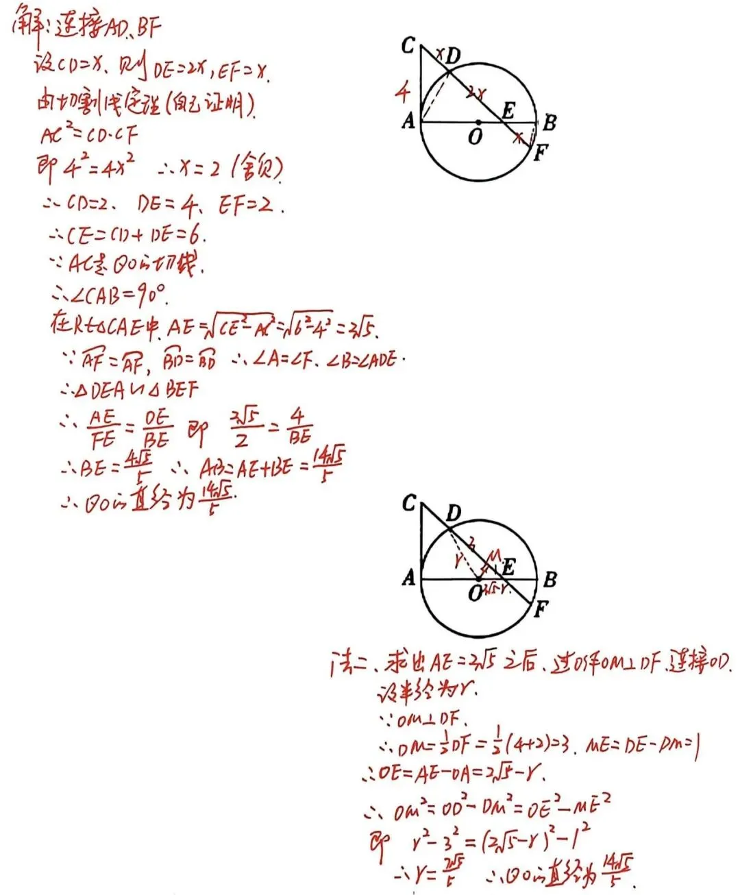 中考数学每日1题(2) 第4张