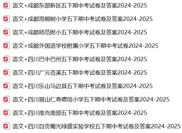 五下(期中)+成都名校五下期中考试卷及答案2024-2025 第1张