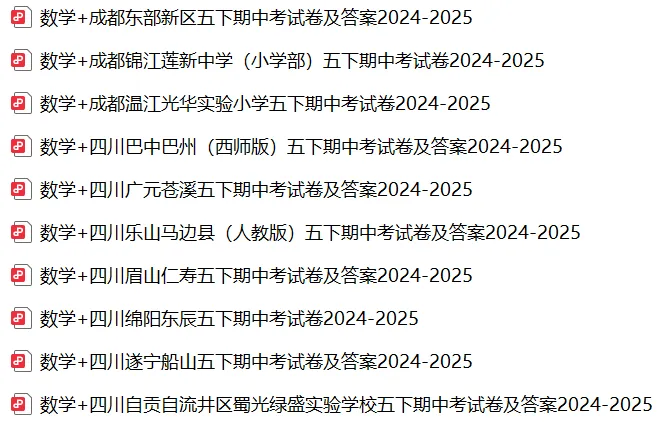 五下(期中)+成都名校五下期中考试卷及答案2024-2025 第2张