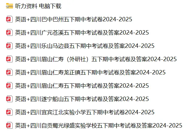 五下(期中)+成都名校五下期中考试卷及答案2024-2025 第3张