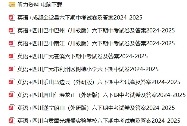六下(期中)+成都名校六下期中考试卷及答案2024-2025 第3张 六下(期中)+成都名校六下期中考试卷及答案2024-2025 第3张