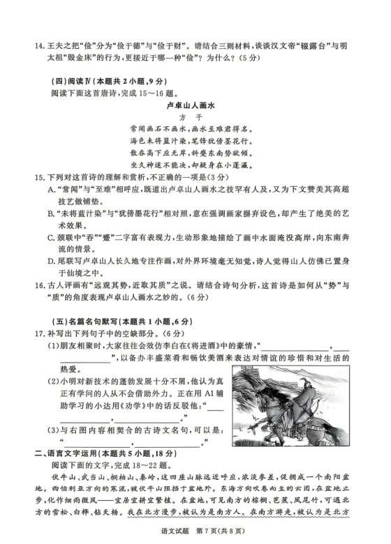 【高三试卷】河南省青桐鸣2026届高三年级4月联考暨新乡二模及答案 第10张