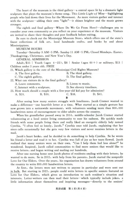 【高三试卷】河南省青桐鸣2026届高三年级4月联考暨新乡二模及答案 第19张