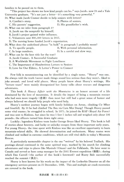 【高三试卷】河南省青桐鸣2026届高三年级4月联考暨新乡二模及答案 第20张