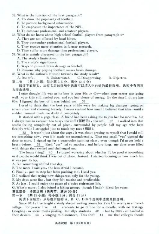 【高三试卷】河南省青桐鸣2026届高三年级4月联考暨新乡二模及答案 第22张