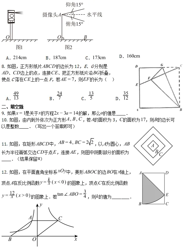 中考模拟||2026年深圳南山区深圳湾学校第一次模拟测试九年级数学试题,含难题解析 第3张