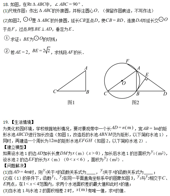 中考模拟||2026年深圳南山区深圳湾学校第一次模拟测试九年级数学试题,含难题解析 第5张