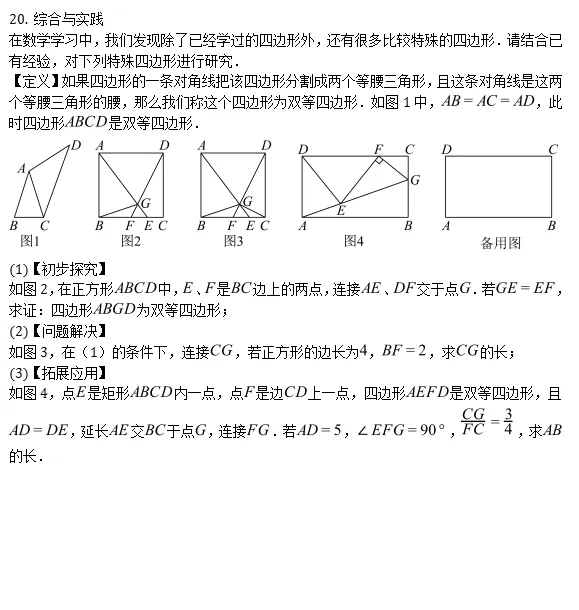 中考模拟||2026年深圳南山区深圳湾学校第一次模拟测试九年级数学试题,含难题解析 第7张