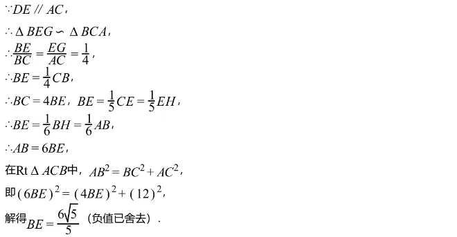 中考模拟||2026年深圳南山区深圳湾学校第一次模拟测试九年级数学试题,含难题解析 第9张