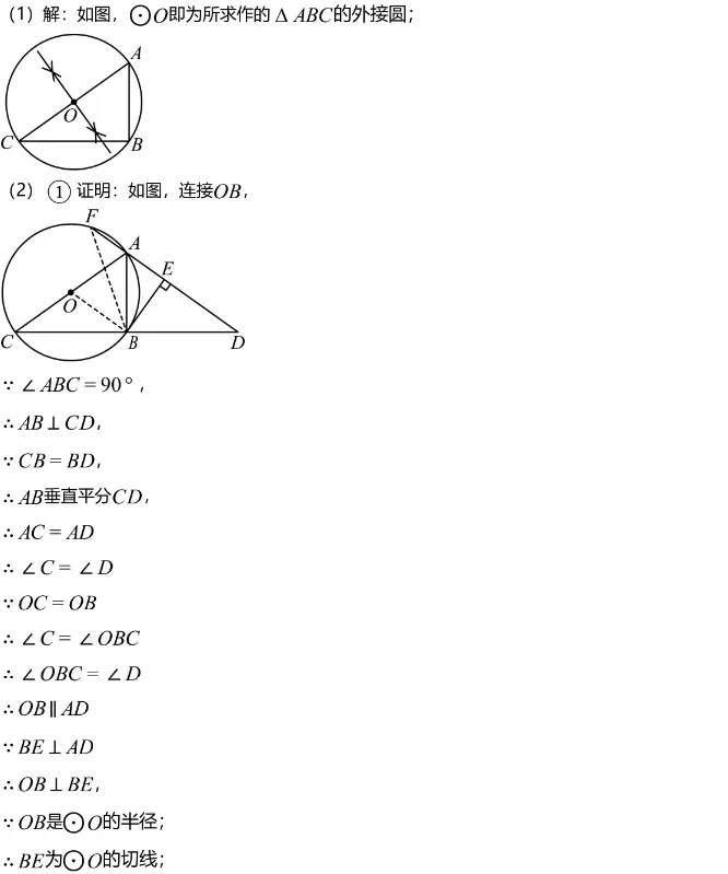 中考模拟||2026年深圳南山区深圳湾学校第一次模拟测试九年级数学试题,含难题解析 第10张