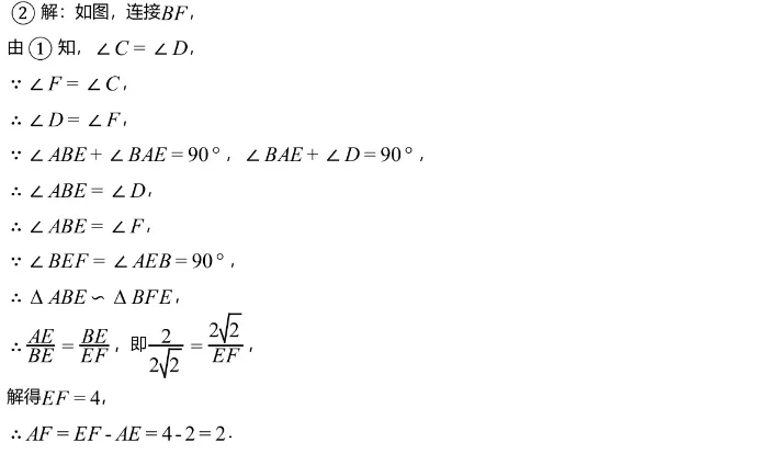 中考模拟||2026年深圳南山区深圳湾学校第一次模拟测试九年级数学试题,含难题解析 第11张