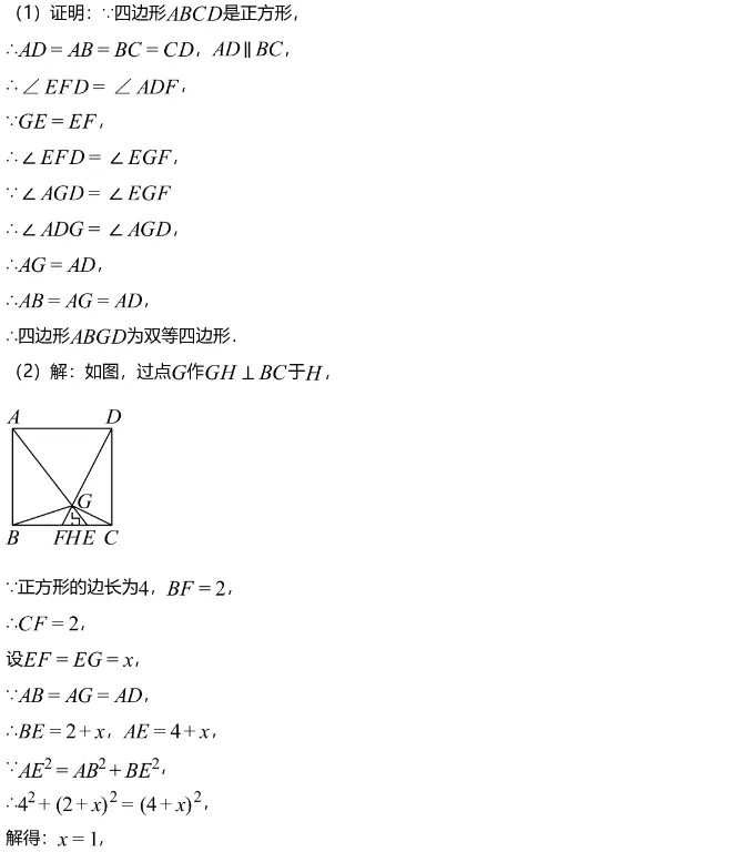 中考模拟||2026年深圳南山区深圳湾学校第一次模拟测试九年级数学试题,含难题解析 第12张