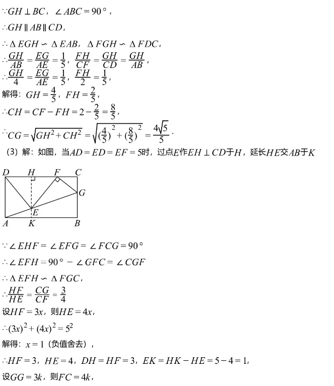 中考模拟||2026年深圳南山区深圳湾学校第一次模拟测试九年级数学试题,含难题解析 第13张