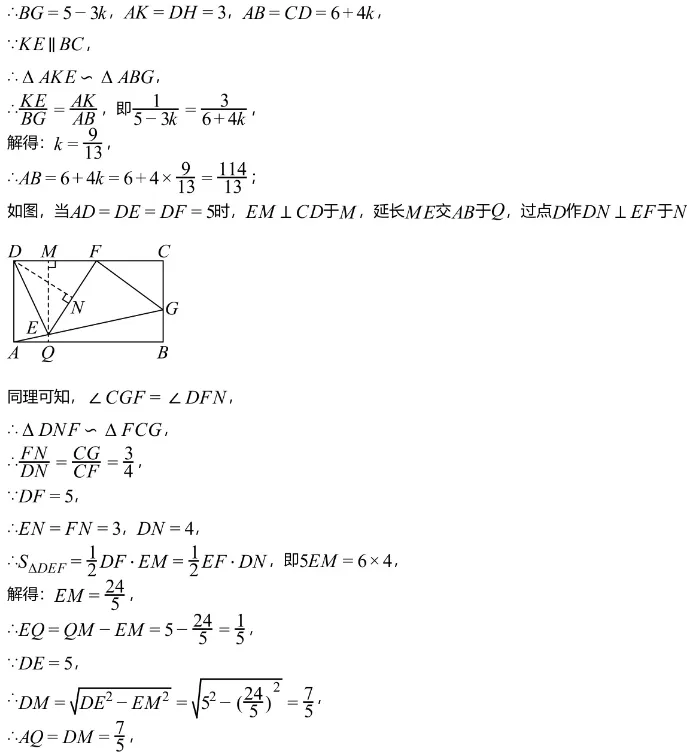 中考模拟||2026年深圳南山区深圳湾学校第一次模拟测试九年级数学试题,含难题解析 第14张