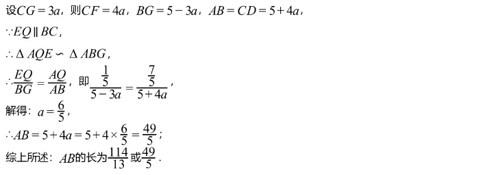 中考模拟||2026年深圳南山区深圳湾学校第一次模拟测试九年级数学试题,含难题解析 第15张