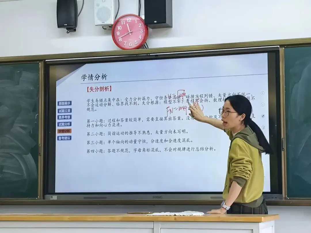 精研真题明方向 深耕素养备高考——回浦中学物理教研组高考研训活动 第8张