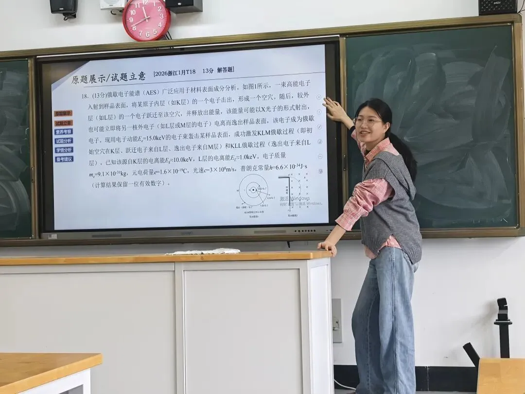 精研真题明方向 深耕素养备高考——回浦中学物理教研组高考研训活动 第9张