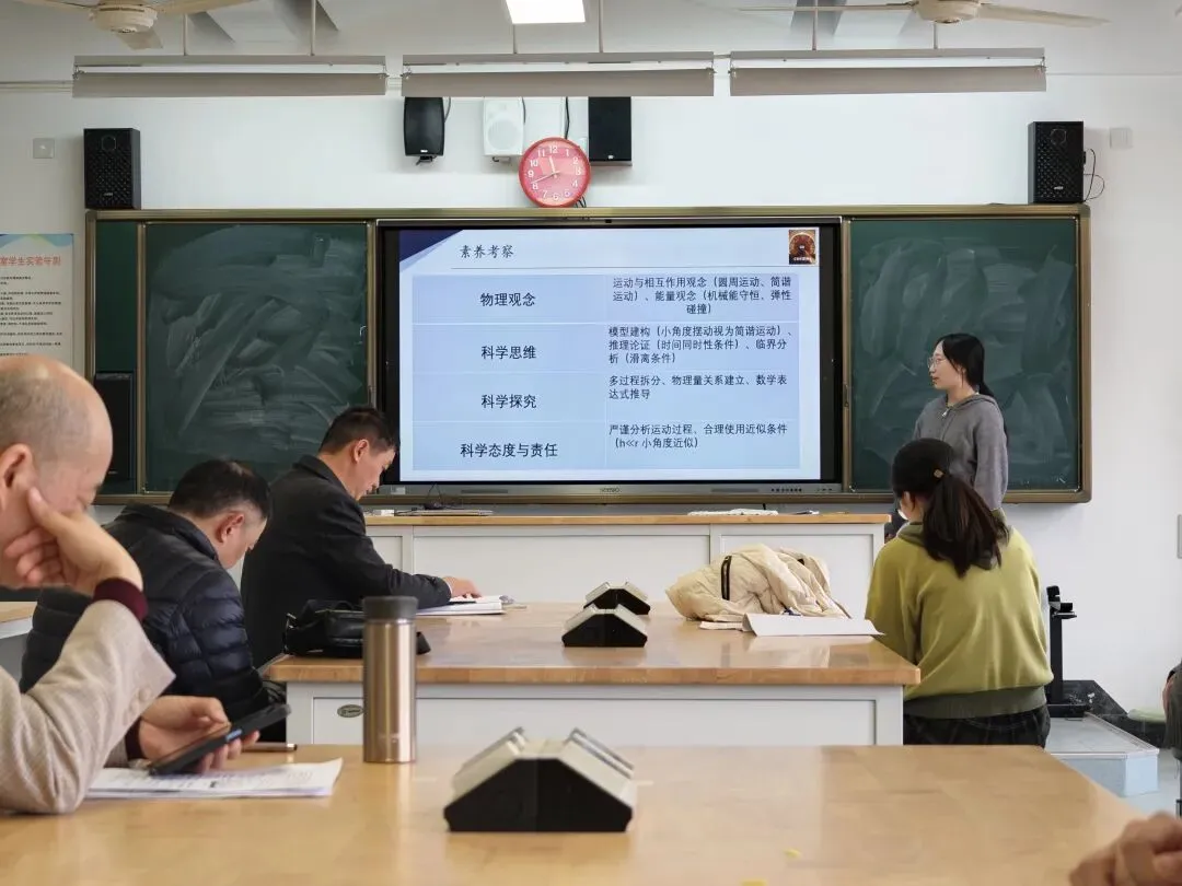 精研真题明方向 深耕素养备高考——回浦中学物理教研组高考研训活动 第10张