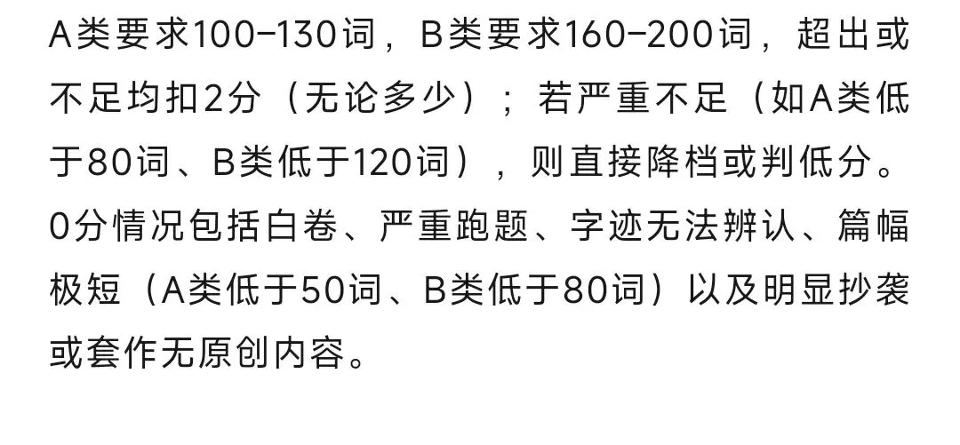 【大英赛】全国大学生英语竞赛C类历年真题及答案解析电子版PDF(2012-2025年)可下载 第4张 【大英赛】全国大学生英语竞赛C类历年真题及答案解析电子版PDF(2012-2025年)可下载 第4张