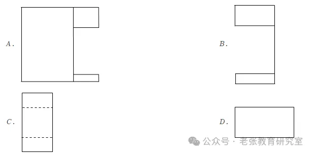 026年安徽省安师联盟中考数学一模试卷(B卷)【可下载】 第2张