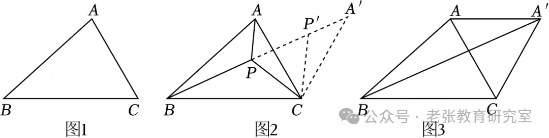 026年安徽省安师联盟中考数学一模试卷(B卷)【可下载】 第33张