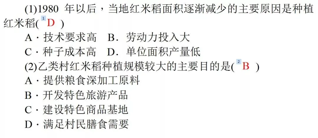 三类统计图表试题答题技巧+真题解析! 第11张