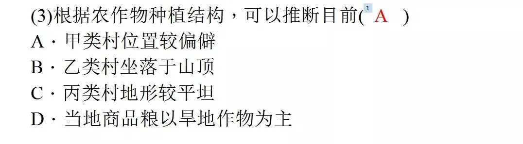 三类统计图表试题答题技巧+真题解析! 第12张