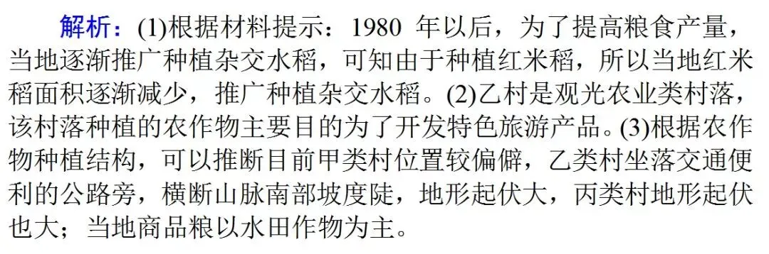 三类统计图表试题答题技巧+真题解析! 第13张