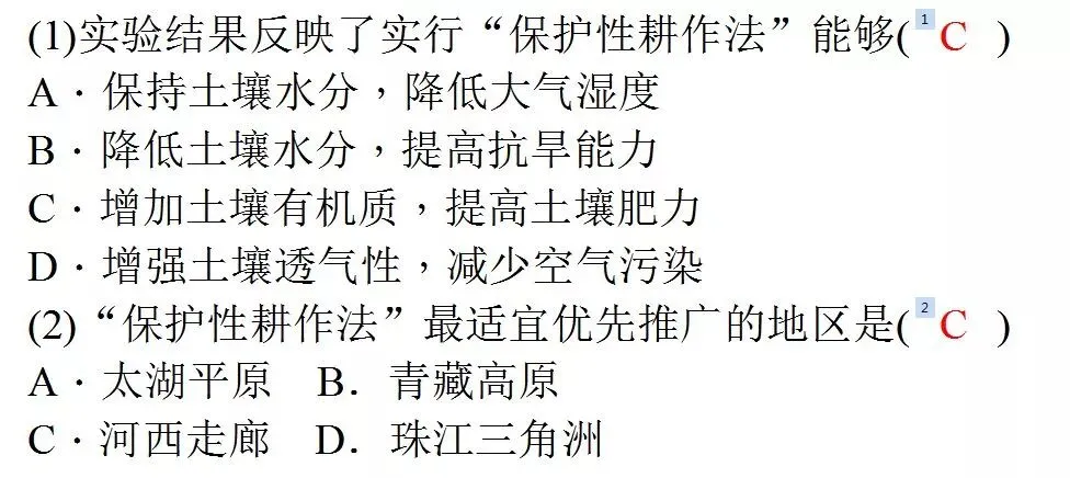 三类统计图表试题答题技巧+真题解析! 第17张