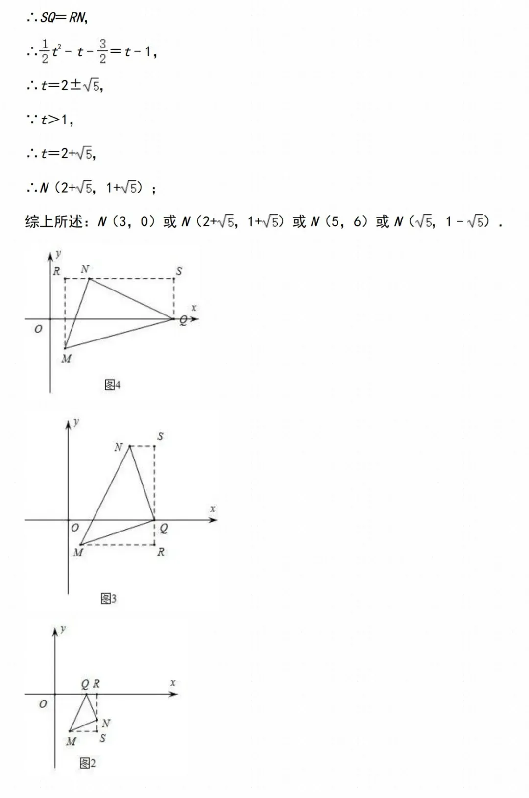 中考数学二次函数经典压轴题汇编 第8张