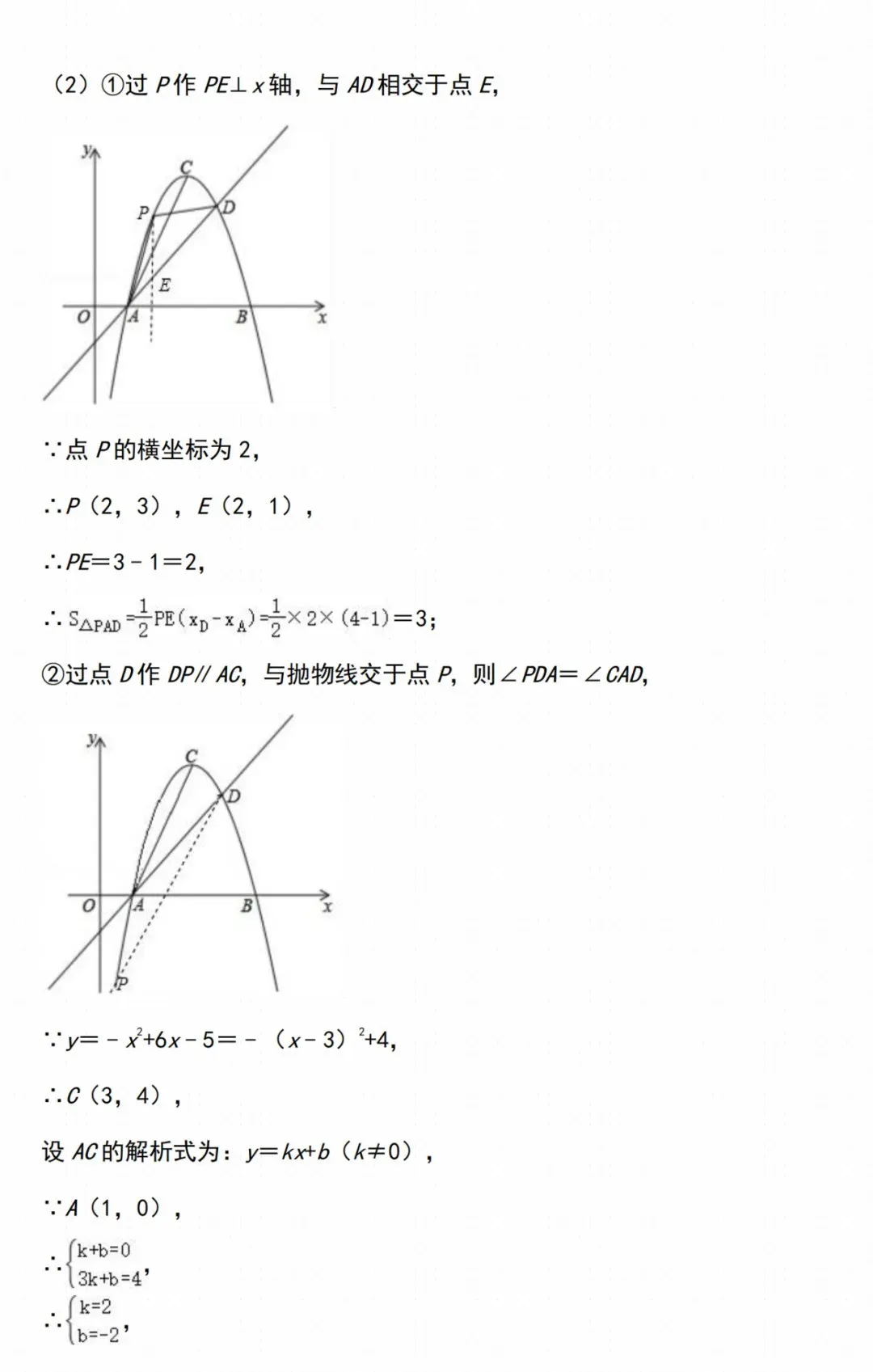中考数学二次函数经典压轴题汇编 第11张